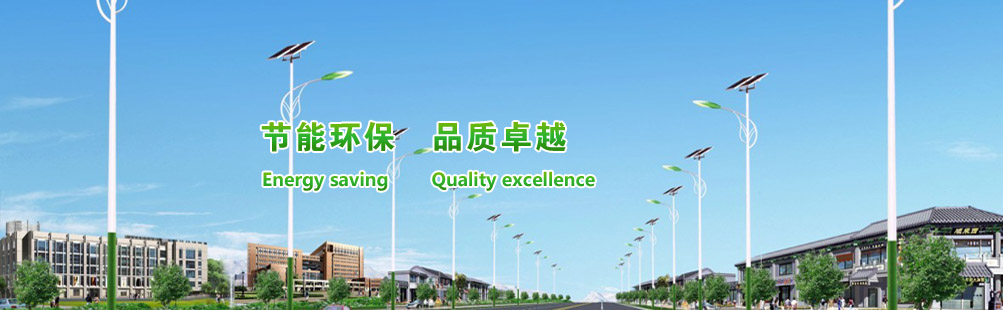 LED路燈廠(chǎng)家